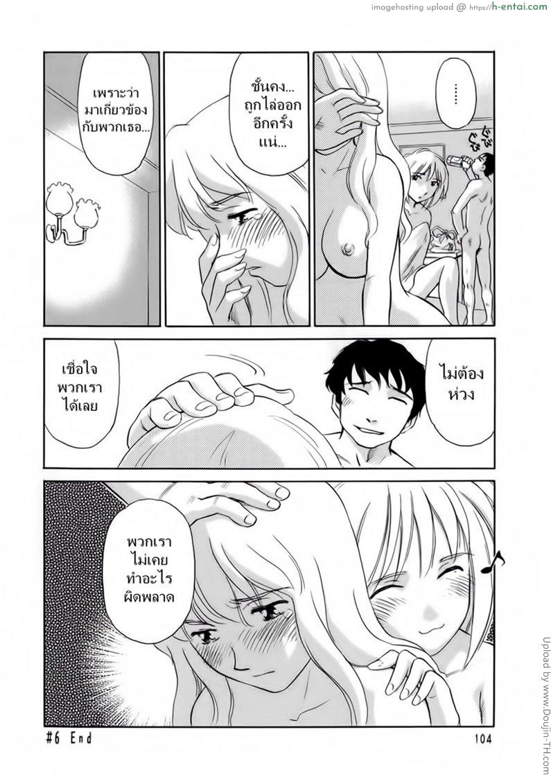 ชั้นเรียนร้อนรัก 6 - แผ่น 17