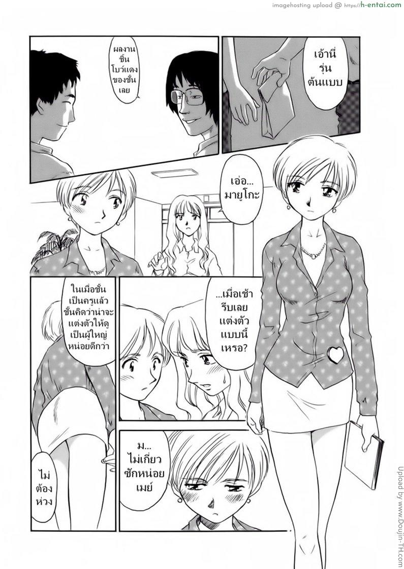 ชั้นเรียนร้อนรัก 7 - แผ่น 2