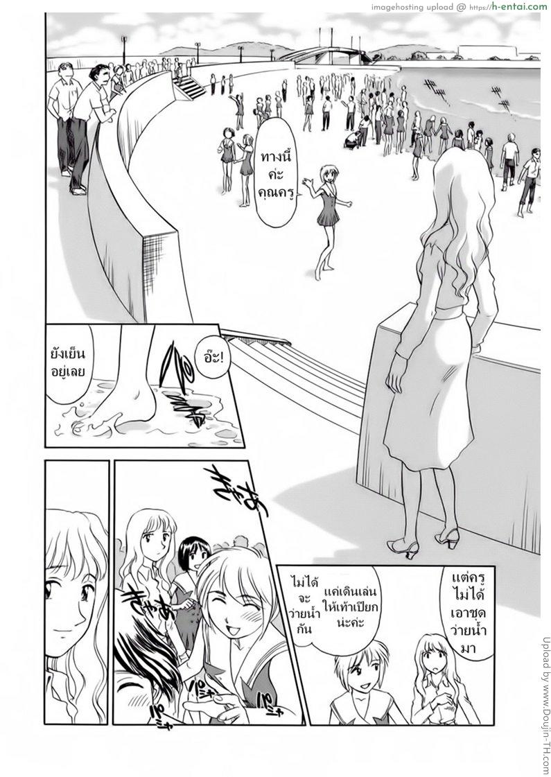 ชั้นเรียนร้อนรัก 7 - แผ่น 4