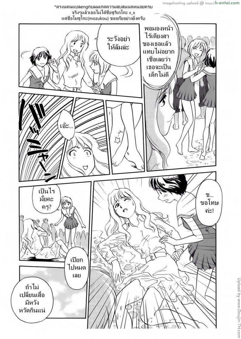 ชั้นเรียนร้อนรัก 7 - แผ่น 5