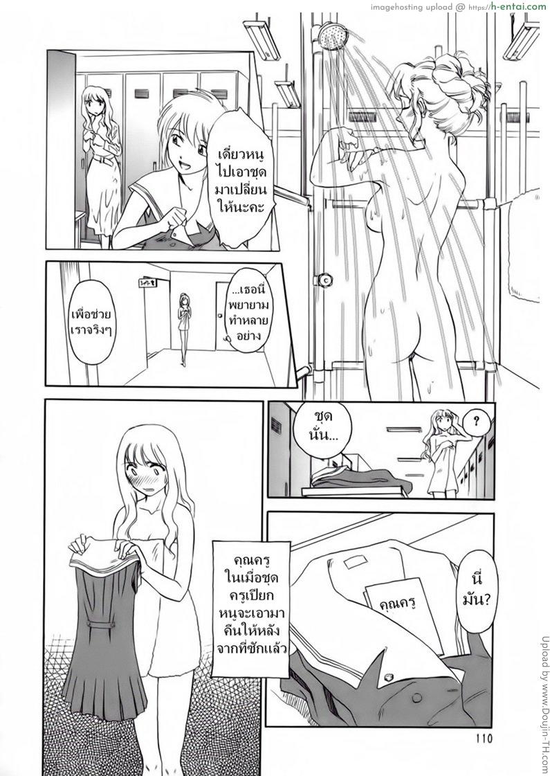 ชั้นเรียนร้อนรัก 7 - แผ่น 6