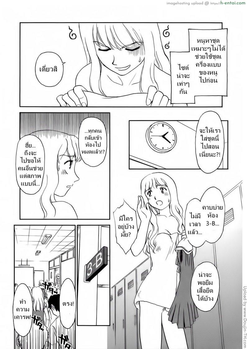 ชั้นเรียนร้อนรัก 7 - แผ่น 7