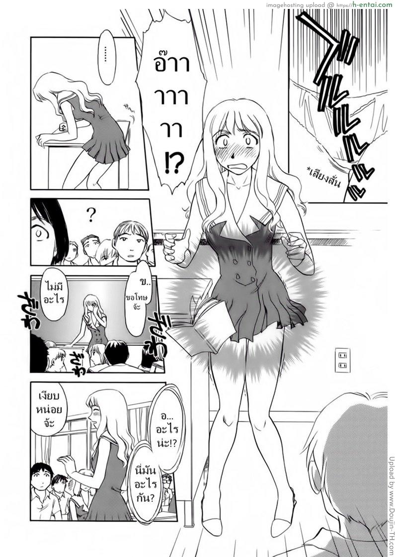 ชั้นเรียนร้อนรัก 7 - แผ่น 10