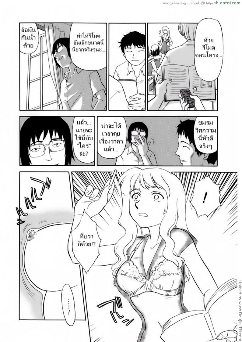 ชั้นเรียนร้อนรัก 7 - แผ่น 12