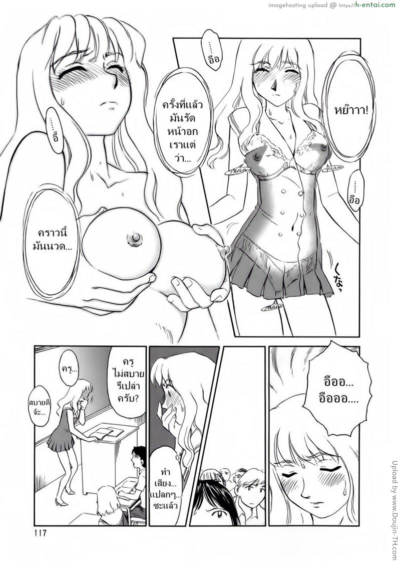 ชั้นเรียนร้อนรัก 7 - แผ่น 13