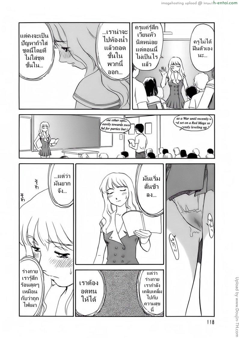 ชั้นเรียนร้อนรัก 7 - แผ่น 14