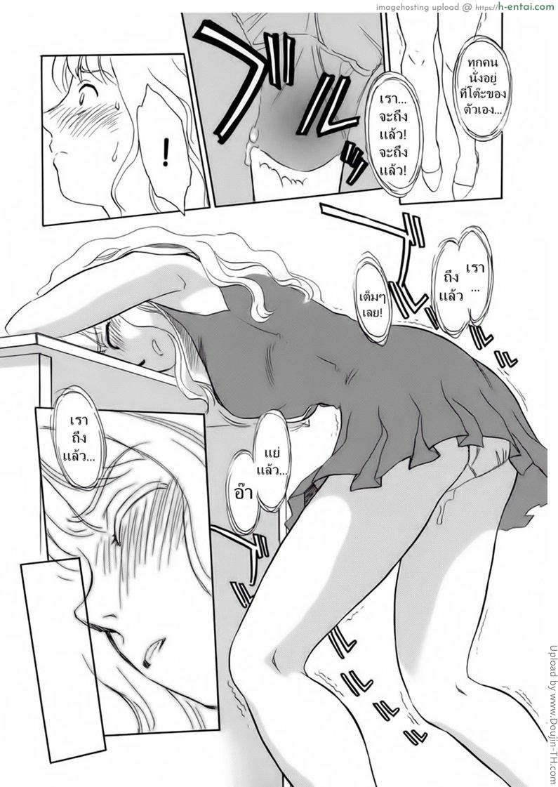 ชั้นเรียนร้อนรัก 7 - แผ่น 16