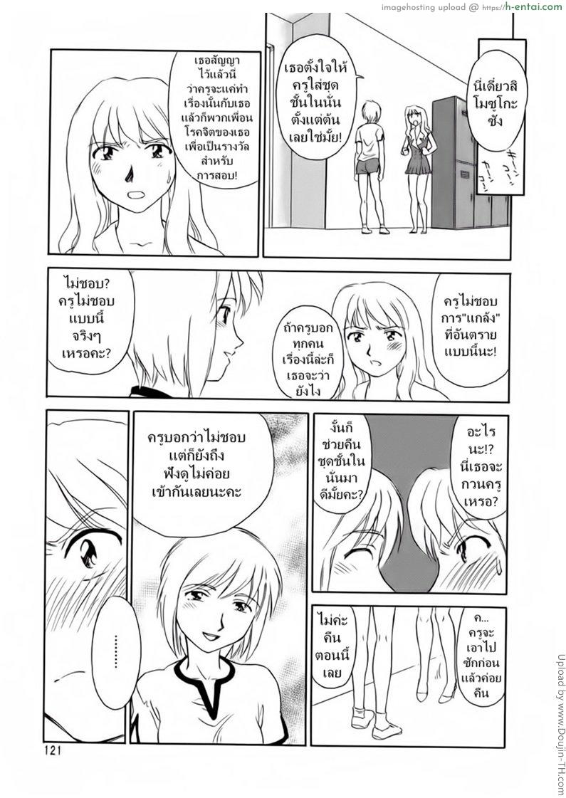 ชั้นเรียนร้อนรัก 7 - แผ่น 17