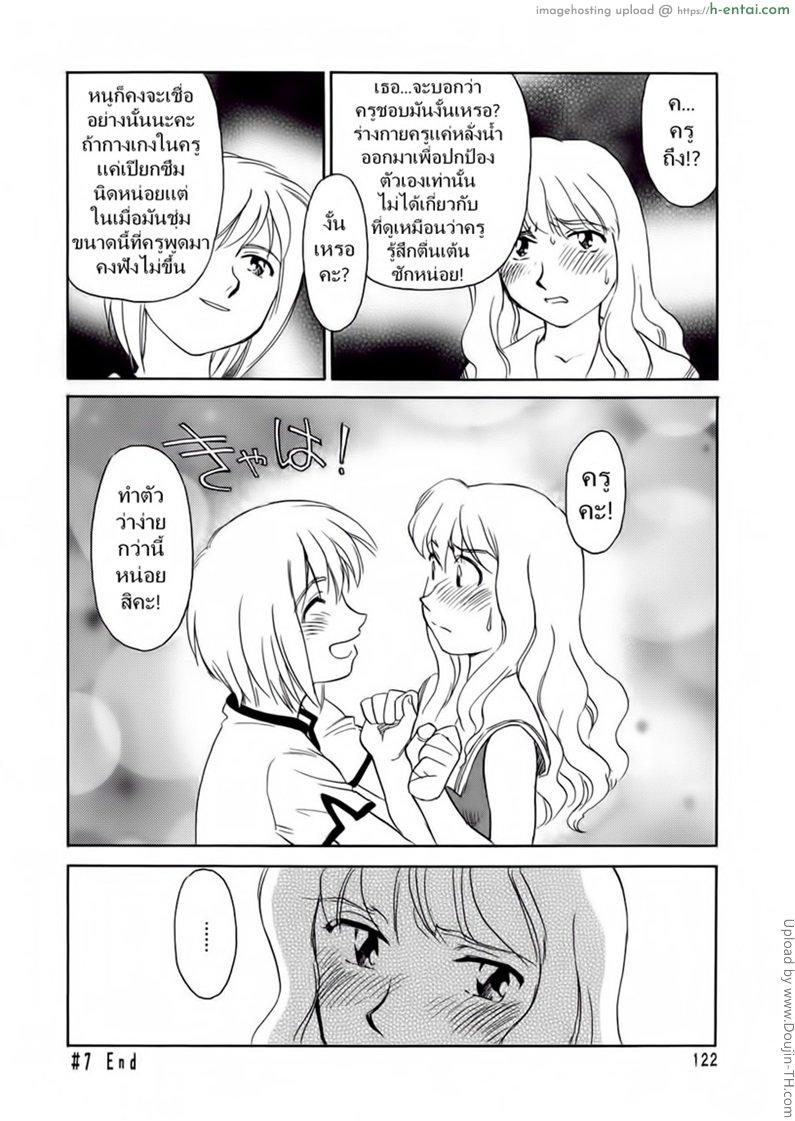ชั้นเรียนร้อนรัก 7 - แผ่น 18