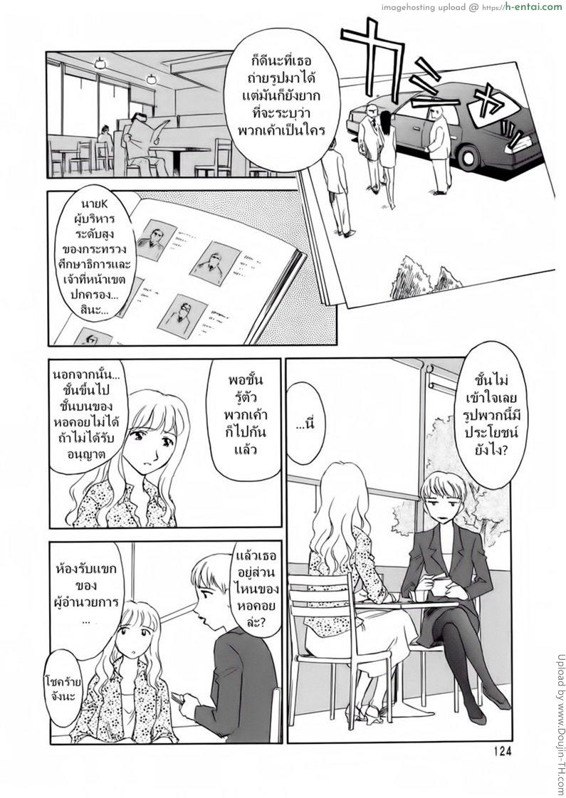 ชั้นเรียนร้อนรัก 8 - แผ่น 2