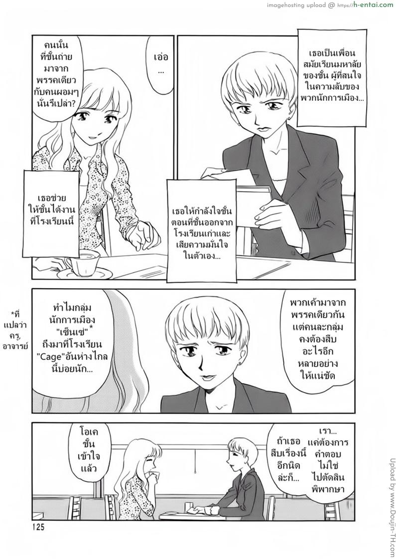 ชั้นเรียนร้อนรัก 8 - แผ่น 3