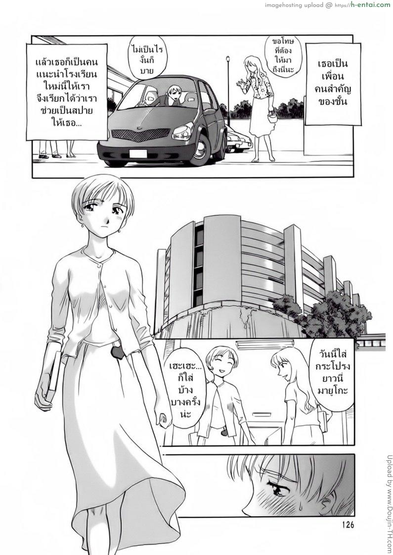 ชั้นเรียนร้อนรัก 8 - แผ่น 4