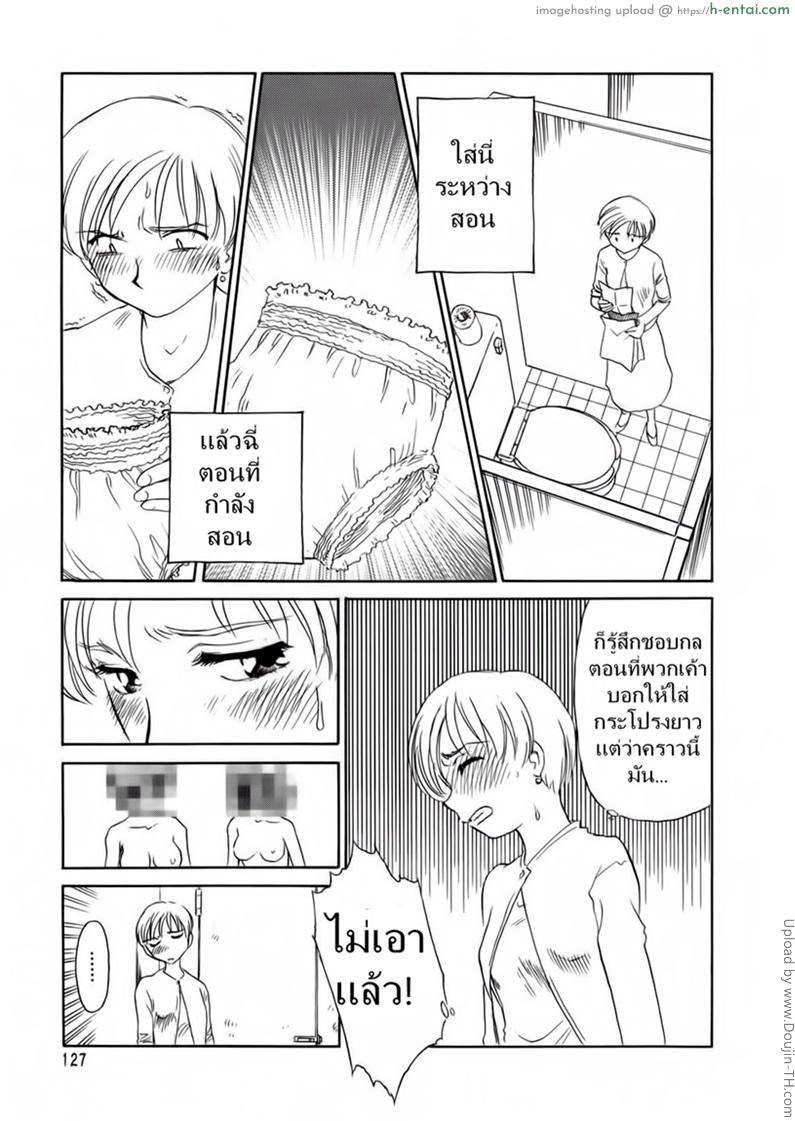 ชั้นเรียนร้อนรัก 8 - แผ่น 5