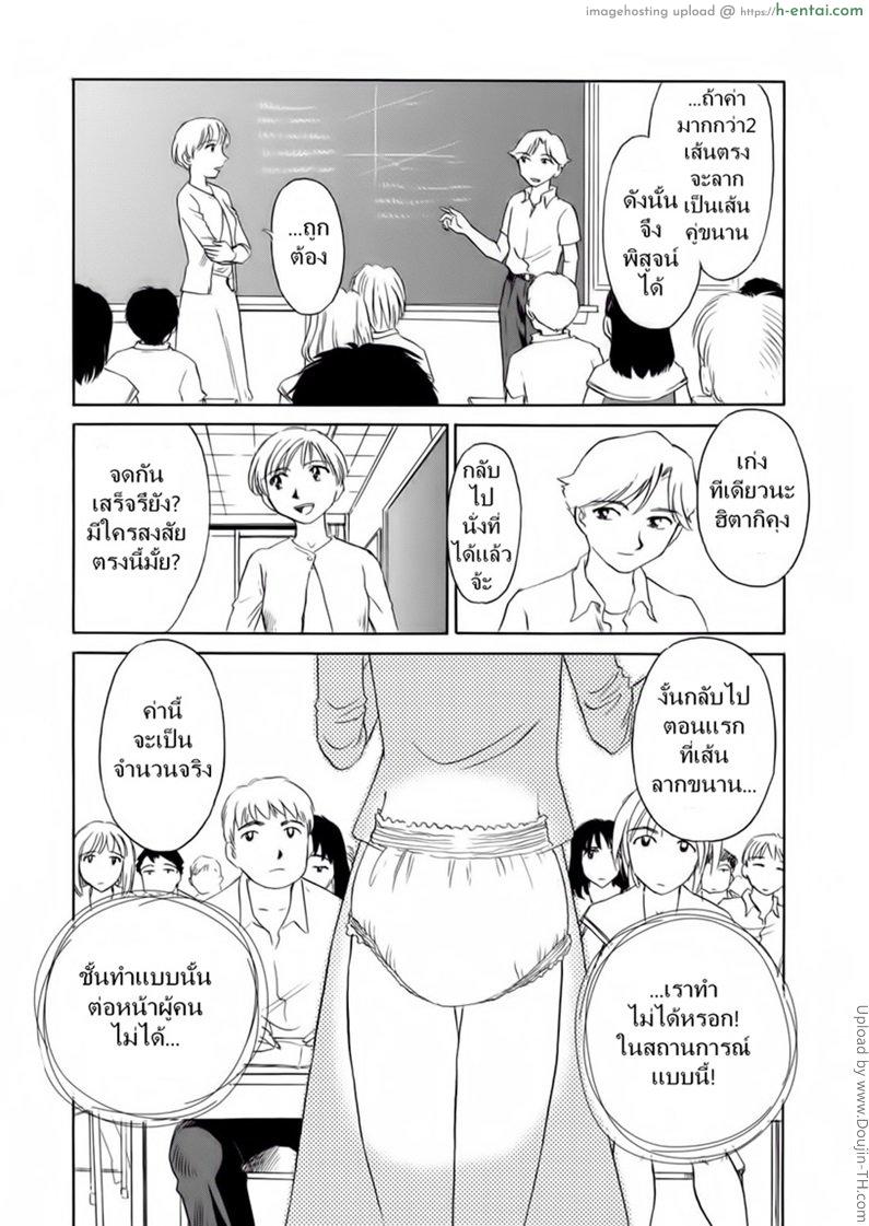 ชั้นเรียนร้อนรัก 8 - แผ่น 6