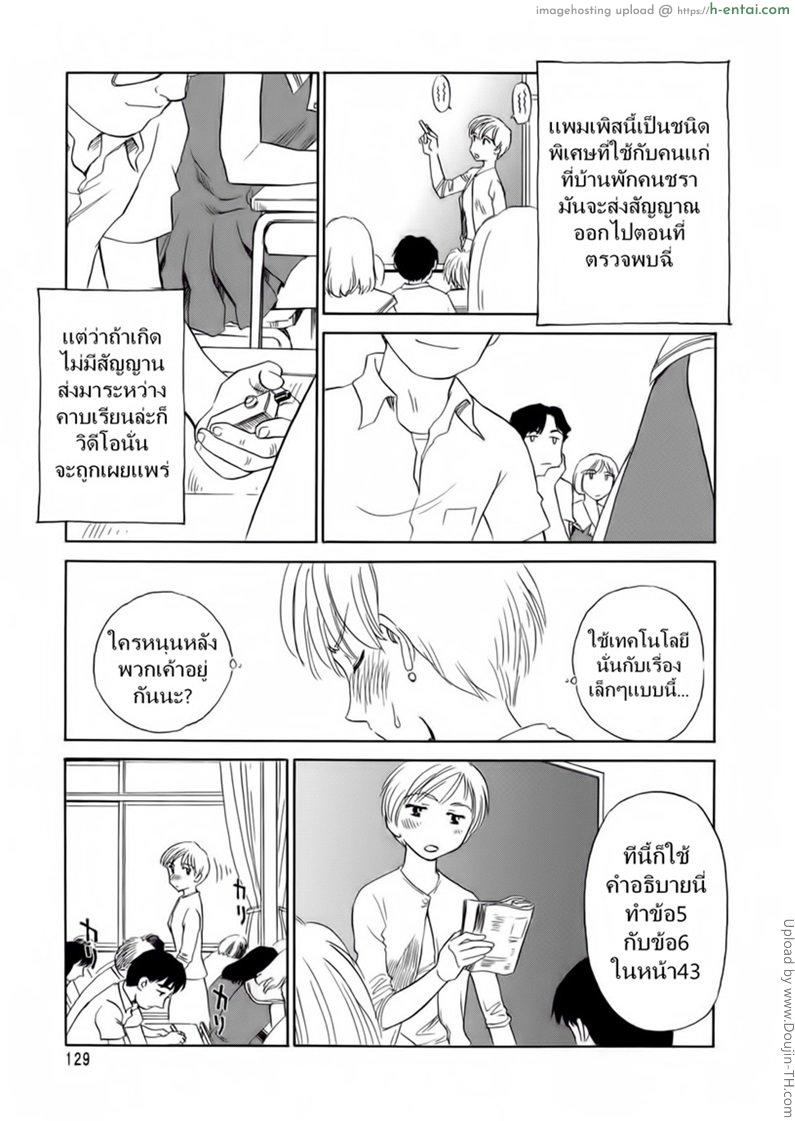 ชั้นเรียนร้อนรัก 8 - แผ่น 7