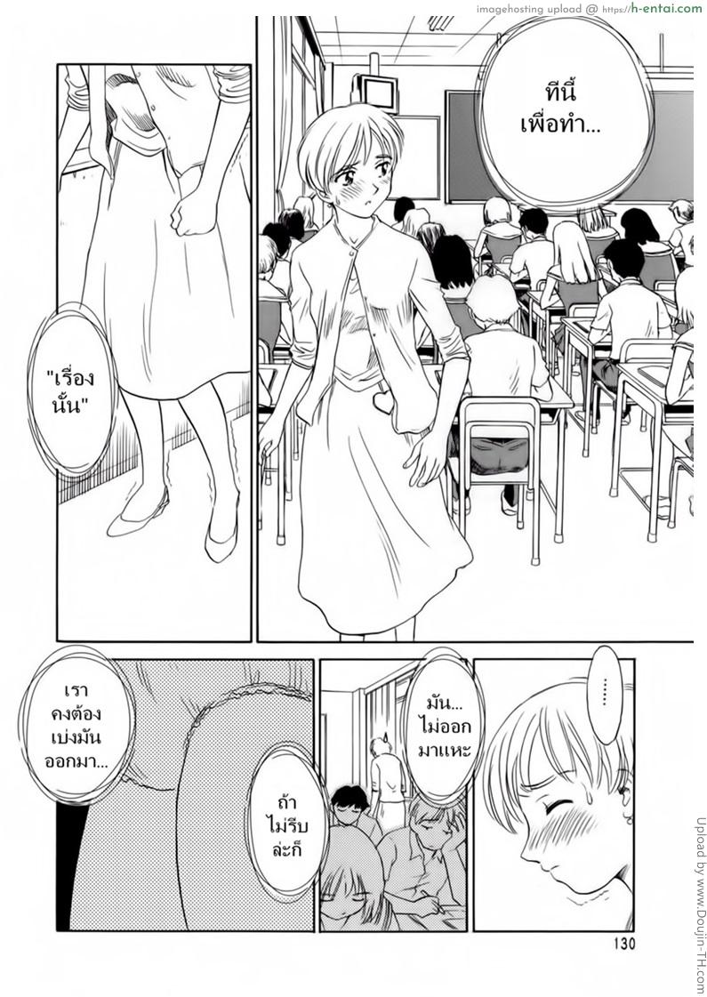 ชั้นเรียนร้อนรัก 8 - แผ่น 8