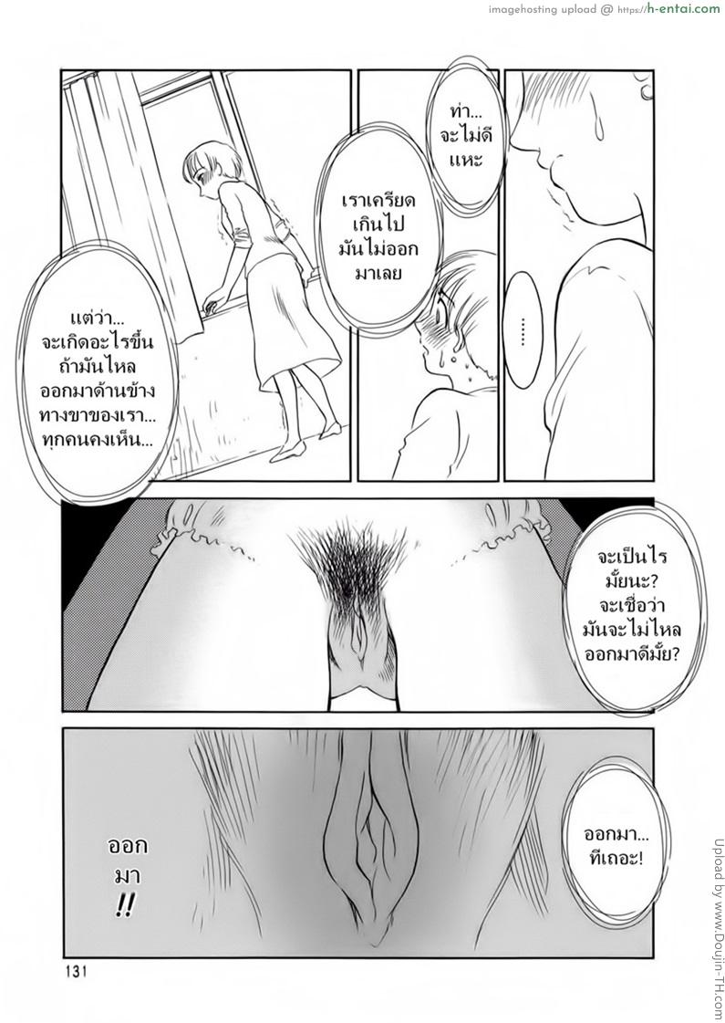 ชั้นเรียนร้อนรัก 8 - แผ่น 9