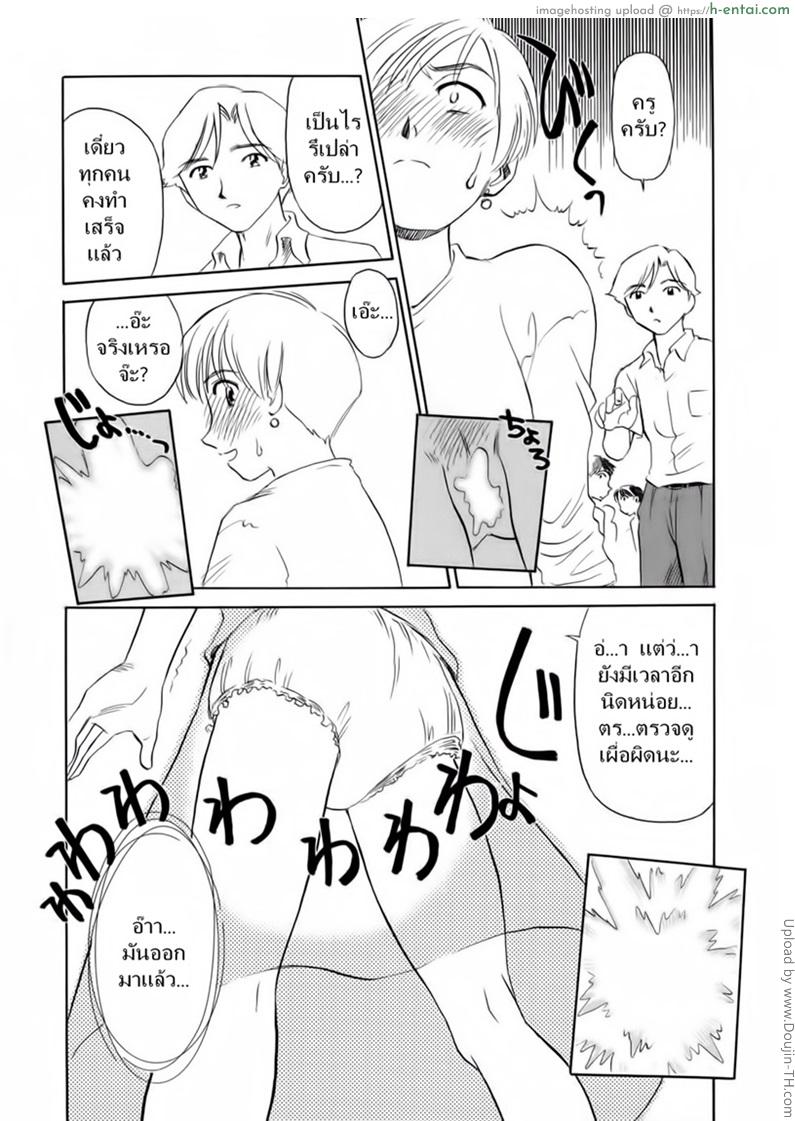 ชั้นเรียนร้อนรัก 8 - แผ่น 10