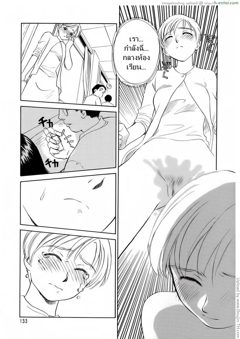 ชั้นเรียนร้อนรัก 8 - แผ่น 11