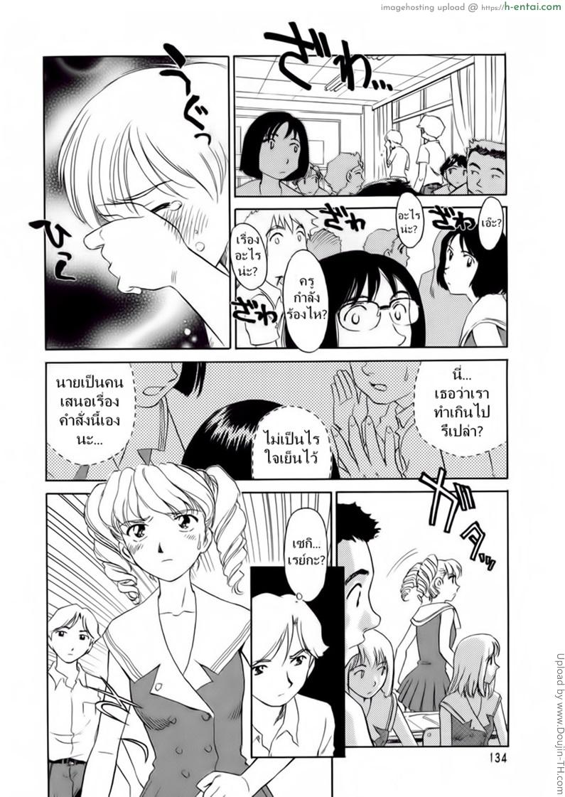 ชั้นเรียนร้อนรัก 8 - แผ่น 12