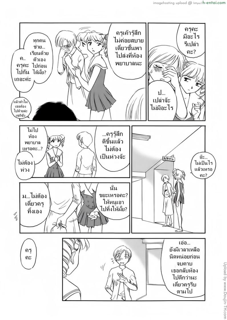 ชั้นเรียนร้อนรัก 8 - แผ่น 13
