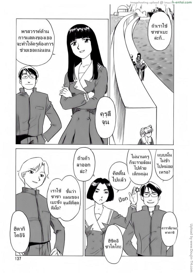 ชั้นเรียนร้อนรัก 8 - แผ่น 15