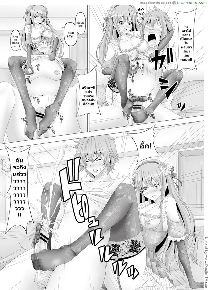 ของฟรีมีเงื่อนไข - แผ่น 7