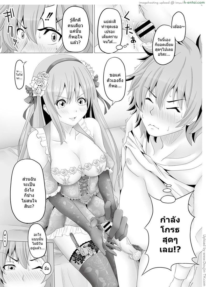 ของฟรีมีเงื่อนไข - แผ่น 8