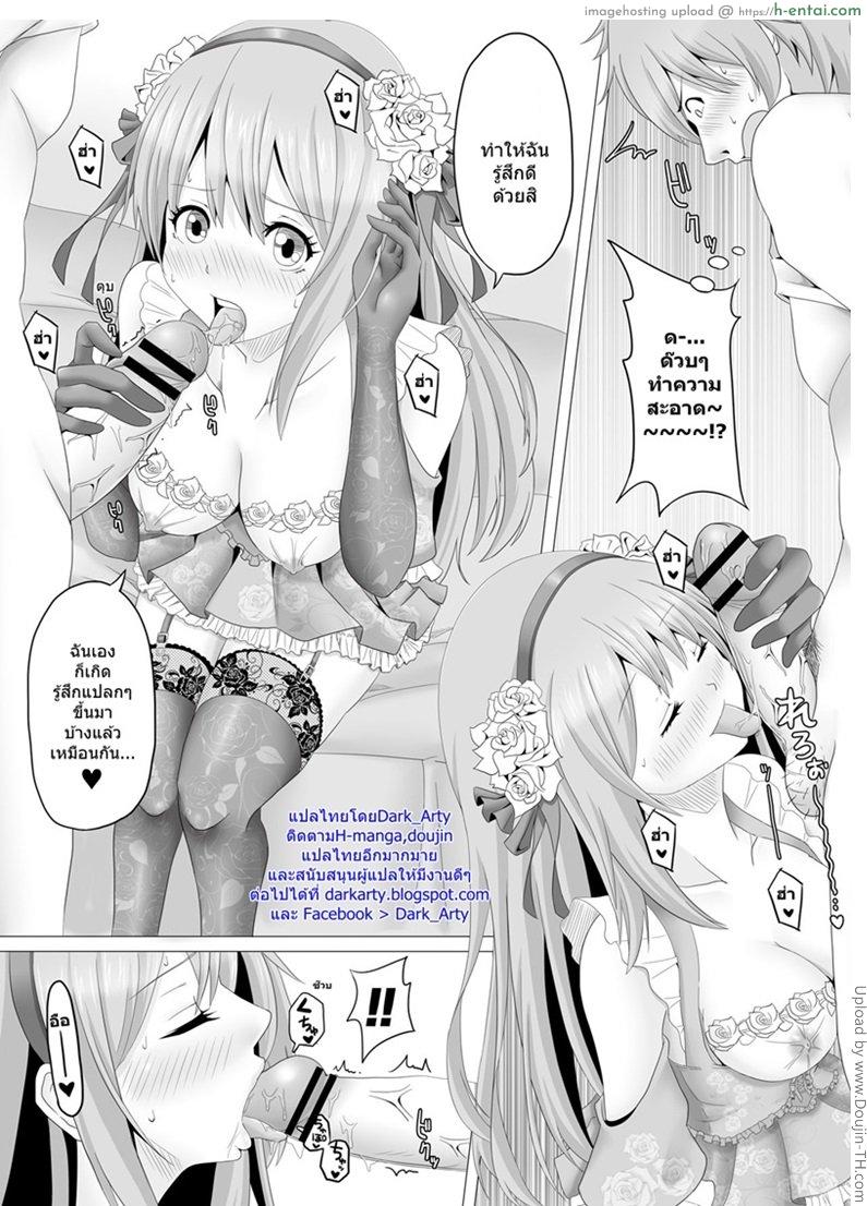 ของฟรีมีเงื่อนไข - แผ่น 9