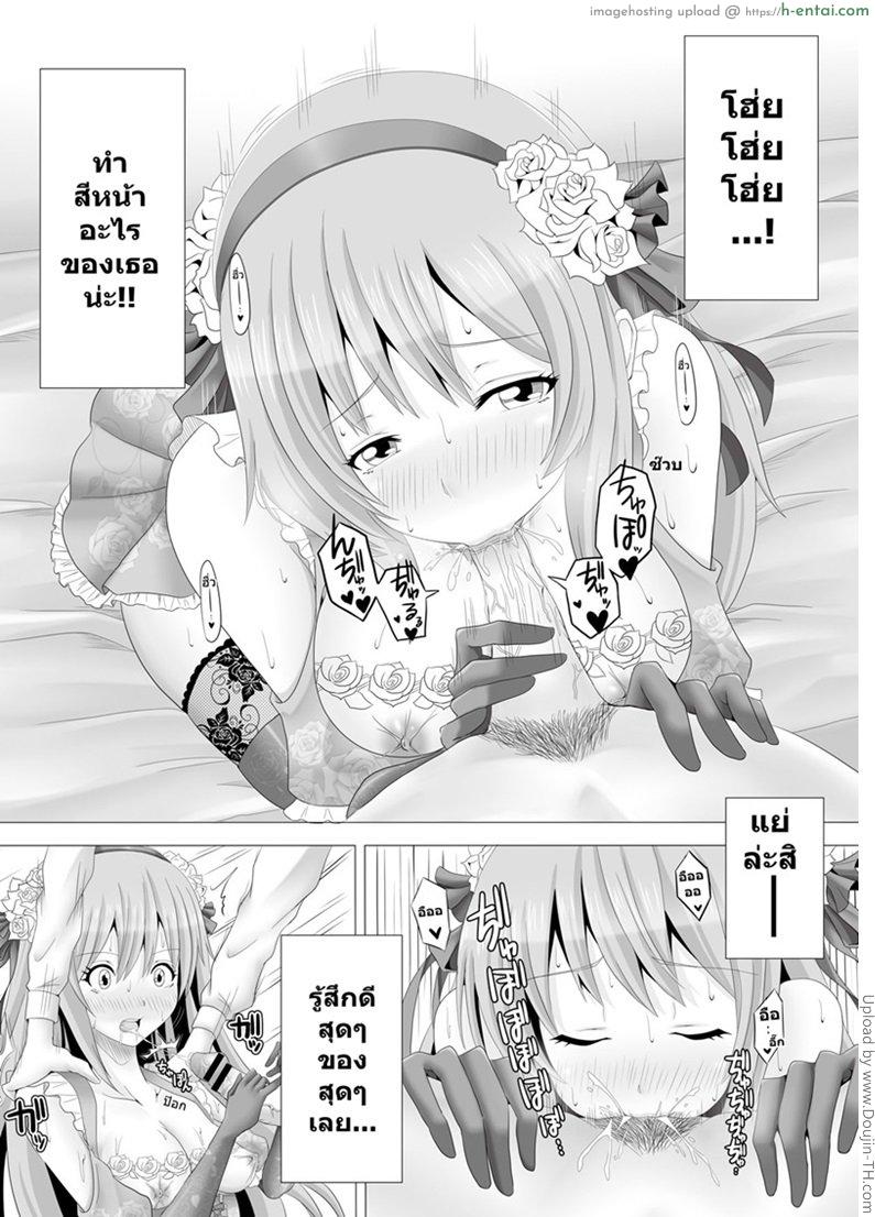 ของฟรีมีเงื่อนไข - แผ่น 10