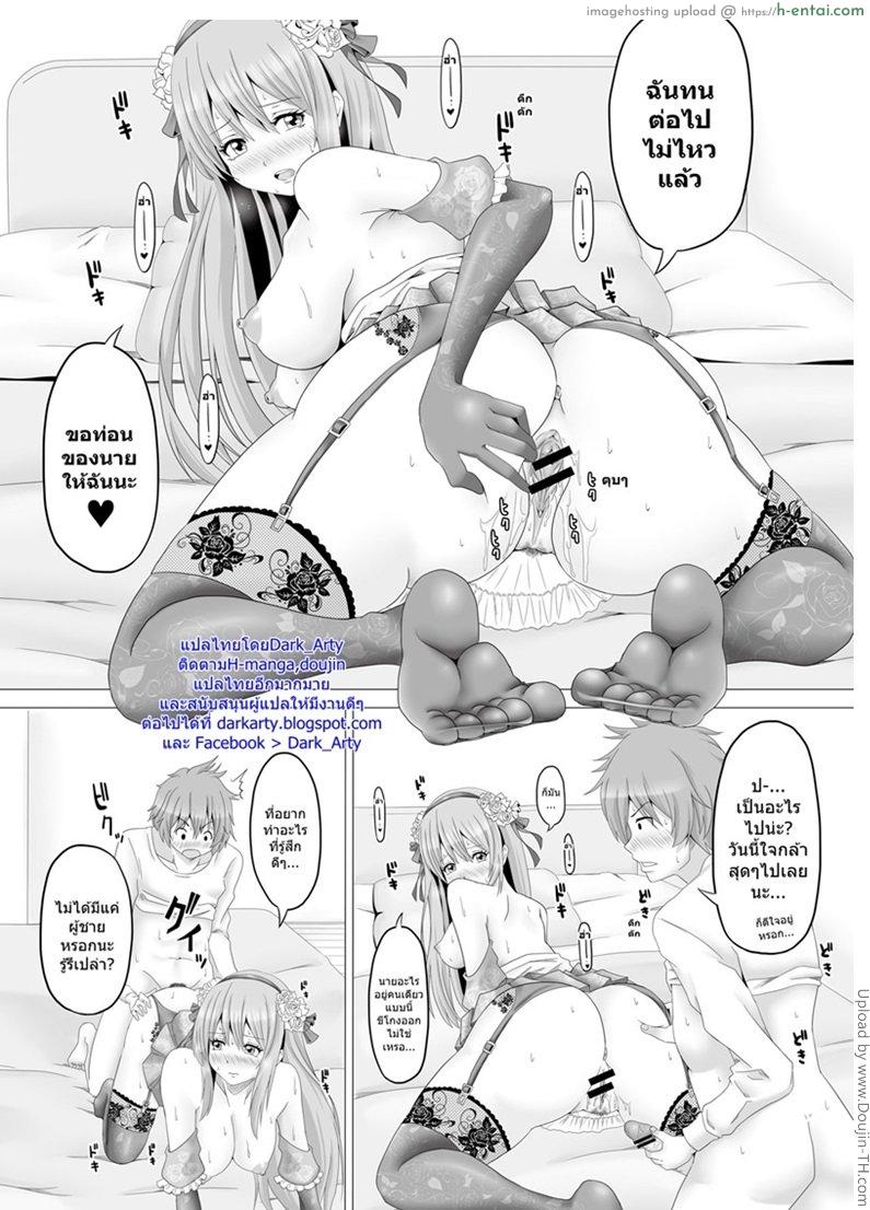 ของฟรีมีเงื่อนไข - แผ่น 12