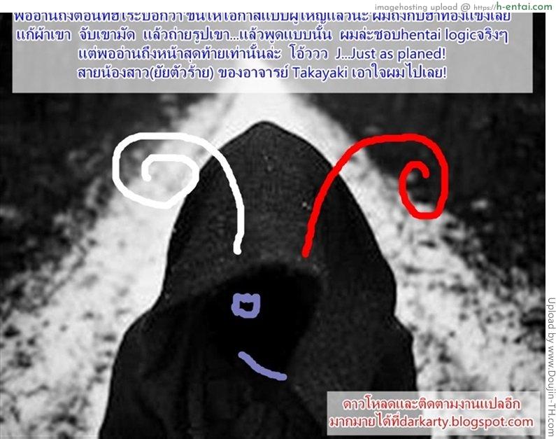 ขืนใจน้องคุณหนู - แผ่น 17