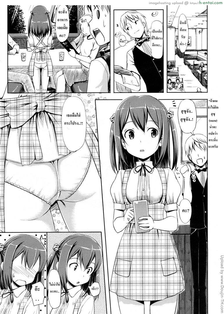 ส่งถึงความรู้สึก - แผ่น 3