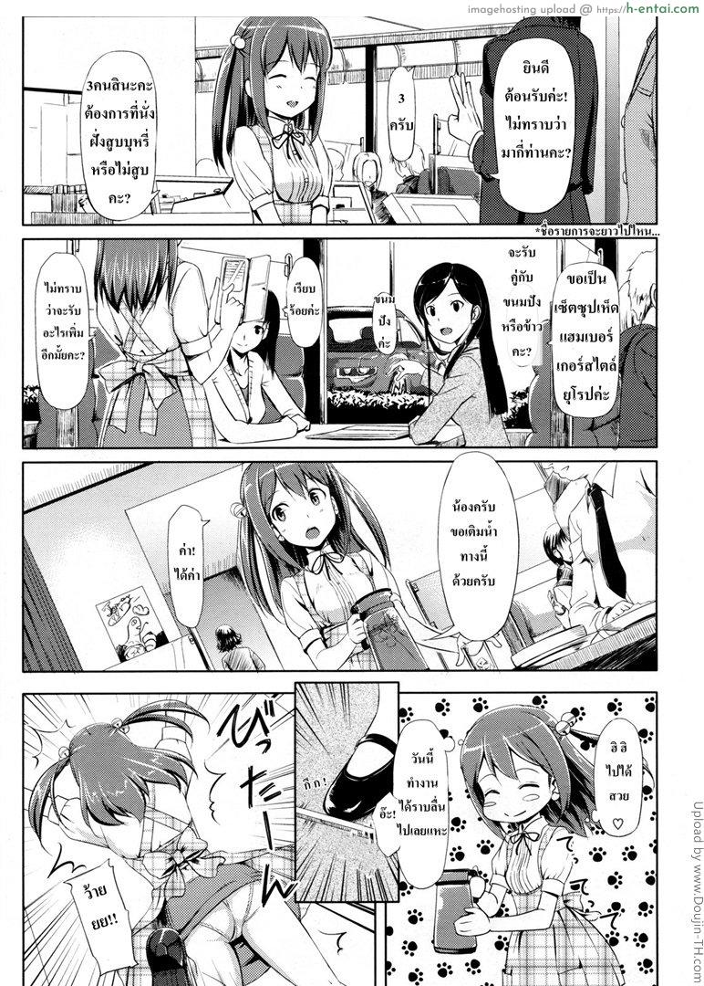 ส่งถึงความรู้สึก - แผ่น 5