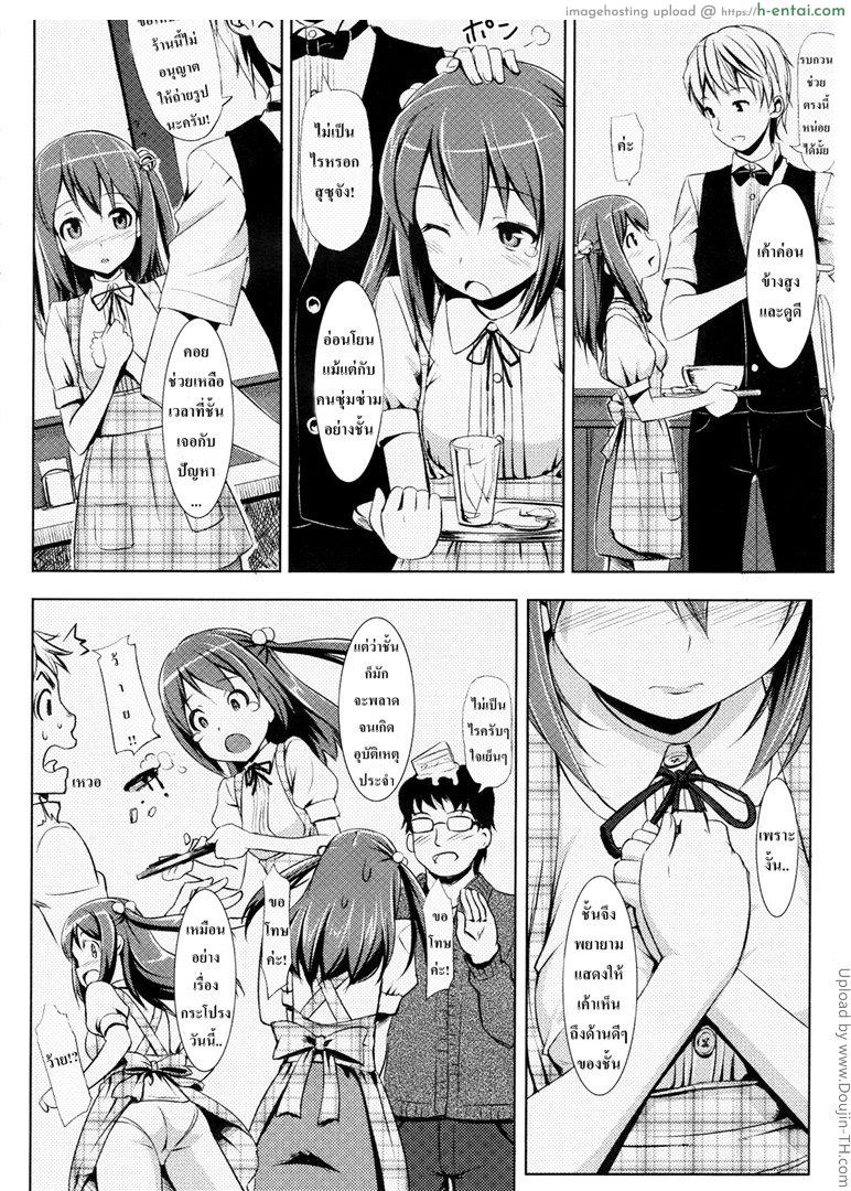 ส่งถึงความรู้สึก - แผ่น 8