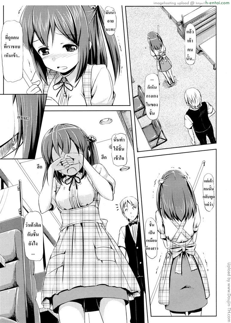 ส่งถึงความรู้สึก - แผ่น 9