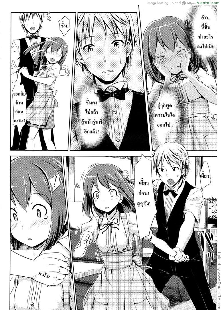 ส่งถึงความรู้สึก - แผ่น 12