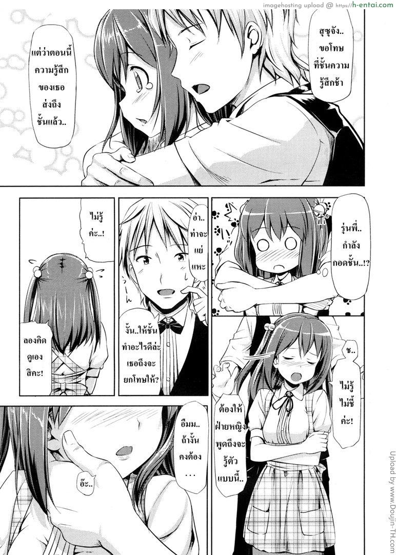 ส่งถึงความรู้สึก - แผ่น 13