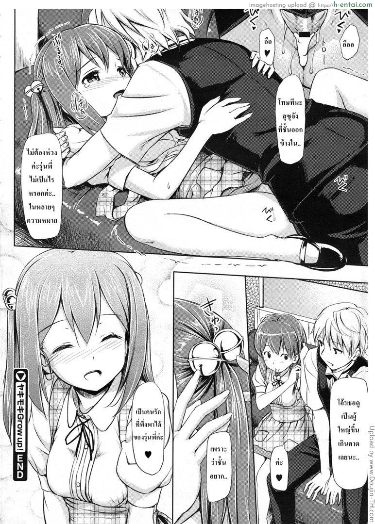 ส่งถึงความรู้สึก - แผ่น 24