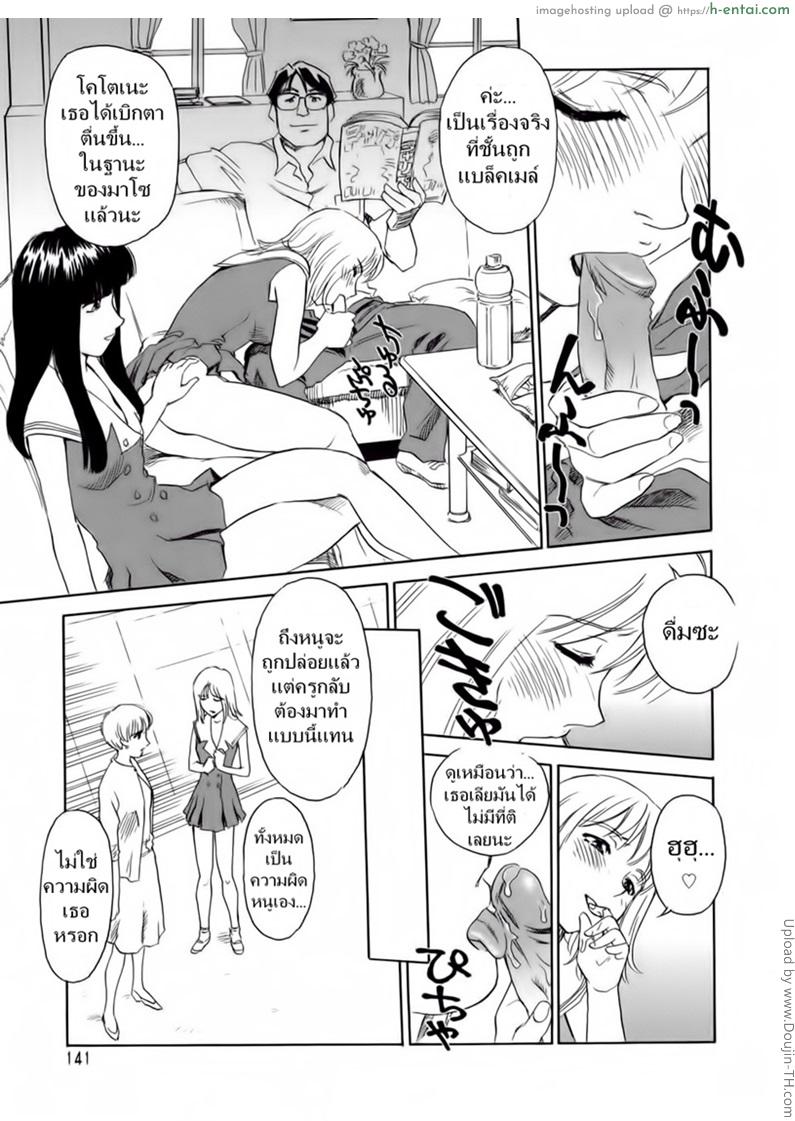 ชั้นเรียนร้อนรัก 9 - แผ่น 3