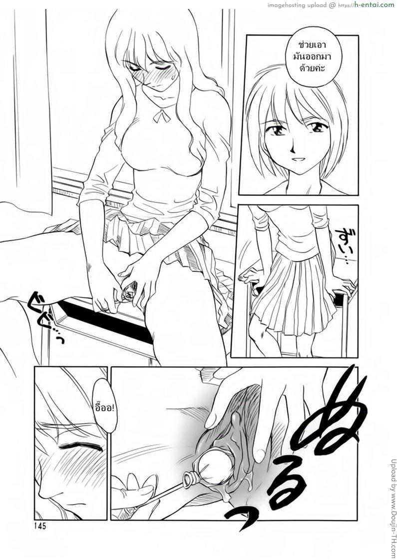 ชั้นเรียนร้อนรัก 9 - แผ่น 7