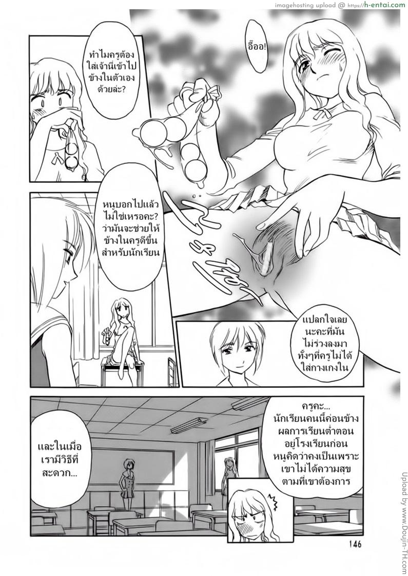 ชั้นเรียนร้อนรัก 9 - แผ่น 8