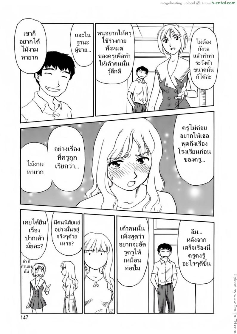 ชั้นเรียนร้อนรัก 9 - แผ่น 9