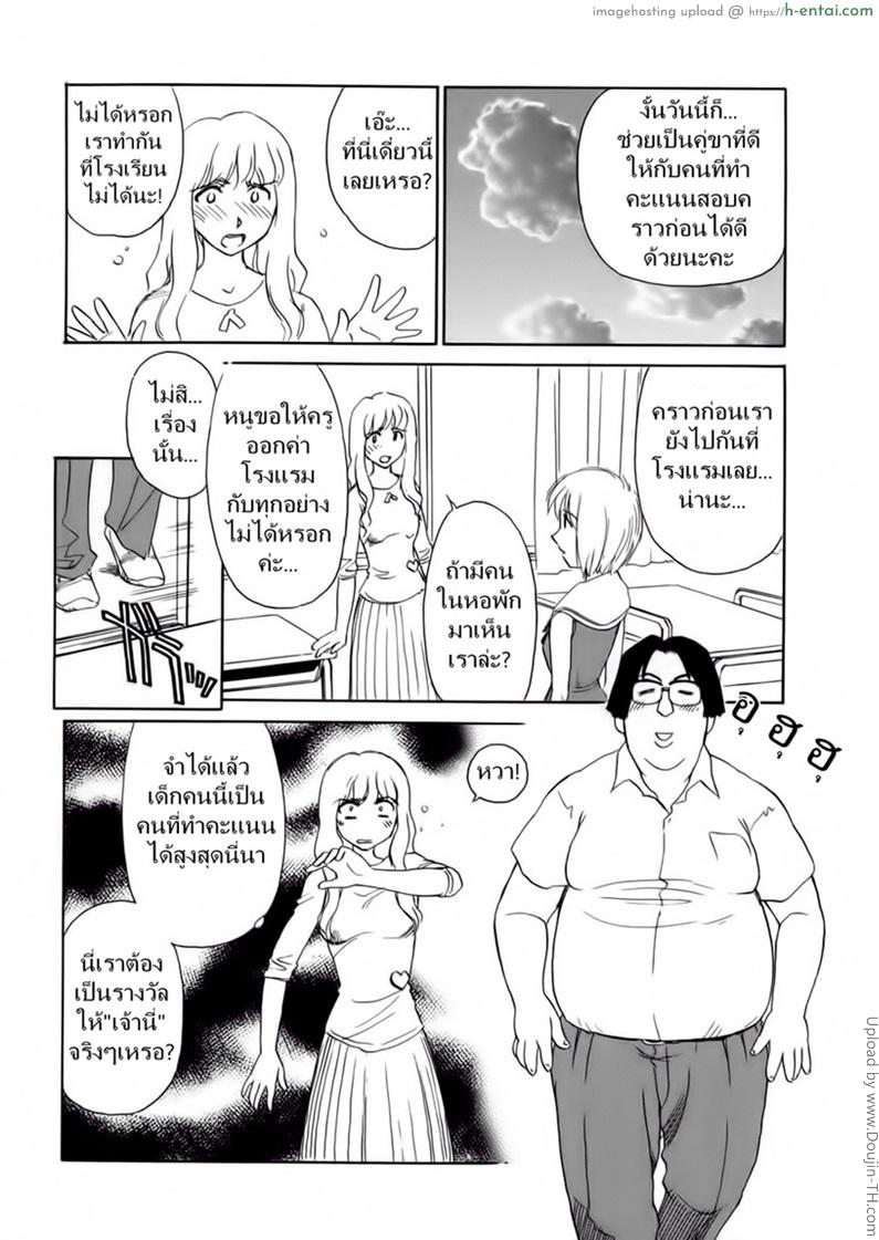 ชั้นเรียนร้อนรัก 9 - แผ่น 10