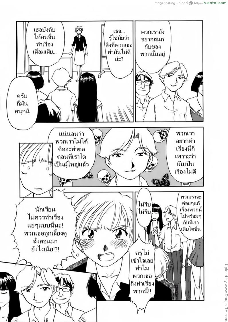 ชั้นเรียนร้อนรัก 10 - แผ่น 3