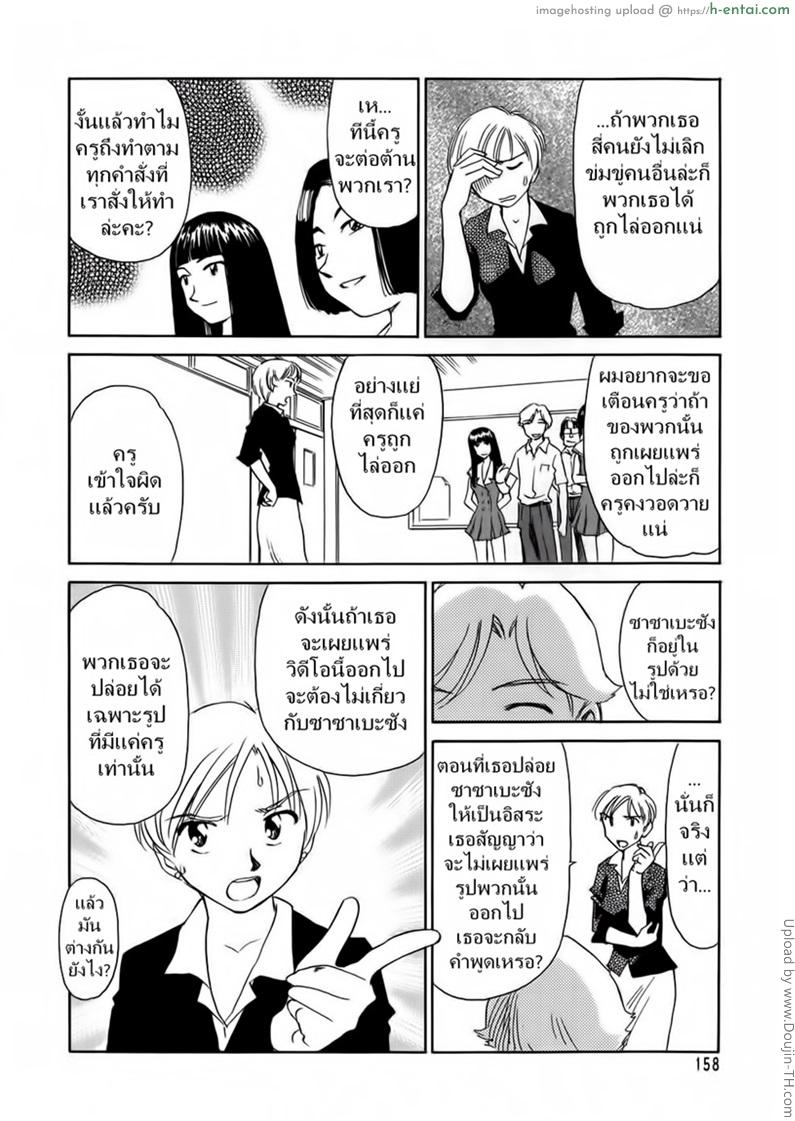 ชั้นเรียนร้อนรัก 10 - แผ่น 4