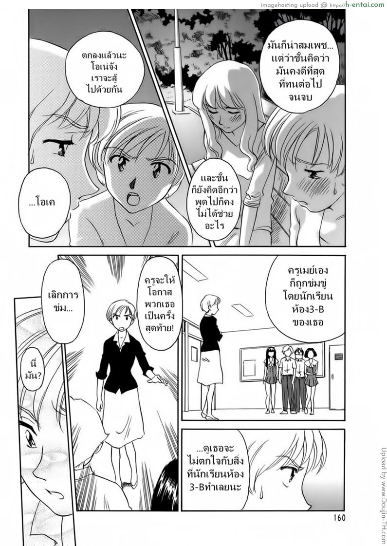 ชั้นเรียนร้อนรัก 10 - แผ่น 6