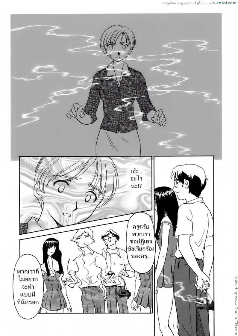 ชั้นเรียนร้อนรัก 10 - แผ่น 7