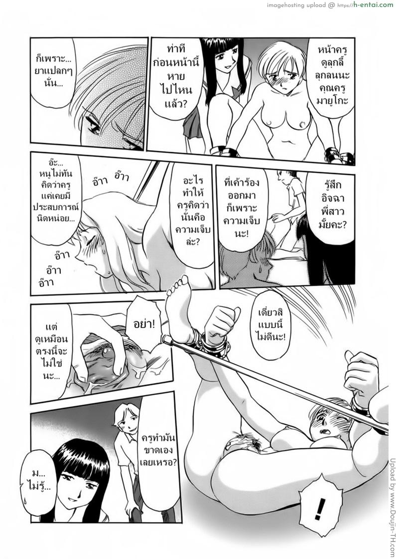 ชั้นเรียนร้อนรัก 10 - แผ่น 12