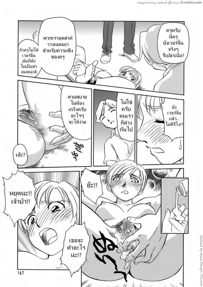 ชั้นเรียนร้อนรัก 10 - แผ่น 13